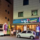 강호동치킨678원주무실점 이미지