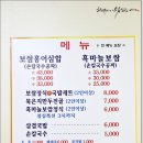 생마늘보쌈 이미지