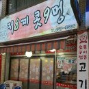 저8계콧9멍