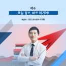 왕자수학학원