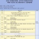 2024 한국통일교육학회 하계 세미나 개최(08.08) ㅣ남북교육연구소 240806 이미지