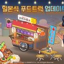 푸드어택 이미지