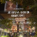 3823 | 다낭 치하우스 체크인,2베드룸 오션뷰 후기