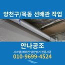 안나공조