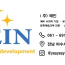 (주)예인 이미지