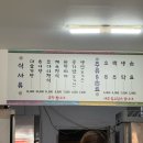 우성식당 | 광안시장 우성식당 내돈내산 후기