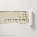 원주암어린이집 | 결혼 답례품❤️표표쿠키❤️ 시보떡 수습해제 인턴종료 시보해제 답례품 회사 단체 간식 육아휴직 출산휴가...