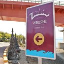 거북선마을 캠핑장 이미지
