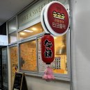 [분당 서현 타코야끼 맛집] 리얼문어타코홀릭 | 뿌링클 체다치즈 크리미어니언 허니버터 소스, 자몽에이드