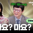 (미방분) 집 살지 말지 대신 정해드림 (with 빠숑 김학렬 소장) | [유리한 클라쓰] 5화 이미지