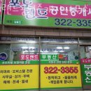 포도랜드공인중개사사무소 이미지