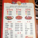 맛나감자탕 동래점 이미지