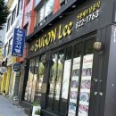 사이공쌀국수 - 청주시 흥덕구 월명로 150-1 | 노량진 사이공리 베트남 쌀국수 후기