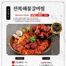 해목정 연수본점 이미지