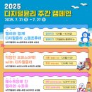 방송통신위원회