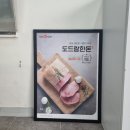 문흥초등학교 | 광주돈까스맛집 문흥동돈까스 돈잘 방문후기♥
