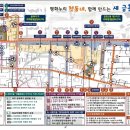 평화누리 첫동네 함께 만드는 새 금촌 이미지