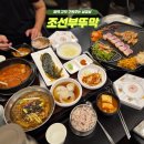 씨유 평택고덕신안점 | 평택고덕고기집 조선부뚜막 솥뚜껑 구워주는 삼겹살 맛집