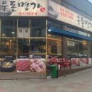 명가 우돈 이미지