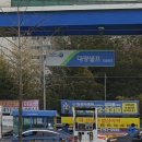 대광주유소 이미지