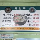 부산할매수육 | [부산/범일동] 60년전통할매국밥 (저렴하고 푸짐한 수육 백반 맛집 솔직한 후기)