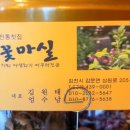꽃마실 이미지