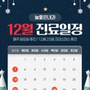 늘좋은내과의원 이미지