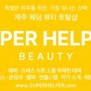 제주뷰티스냅