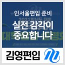 앤더슨영어오룡캠퍼스학원 | 인서울편입 준비 실전 감각이 중요합니다!