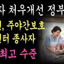 장기근속 수당 처우개선 이미지