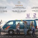 문화가 있는날 무료영화상영(브로커) 이미지