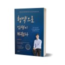 땅땅부장공인중개사사무소 | [전자책] 청약으로 인생이 바뀐다 | PART 1. 왜 지금, 청약인가(저자 땅땅부장)