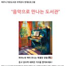 세움작은도서관 이미지