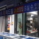 153횟집 - 옹진군 영흥로 109-20 | 153횟집