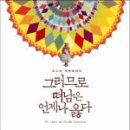 여행이행복한사람들 이미지