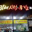 지에스25 부전경동파크점 이미지