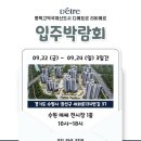 고덕국제신도시 디에트르 리비에르 이미지