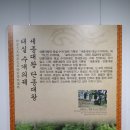 충신의사단비 | 영월장릉 단종역사관