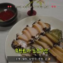 유한회사 제일실업 | 완도전복 활전복 손질 전복죽 끓이는법 전복버터구이, 유한회사도은수산 후기
