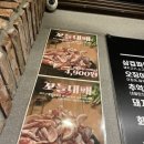 삼겹파티 물금점
