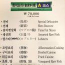 와사비참치일식 이미지