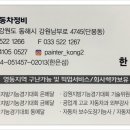 제일정비공장 이미지