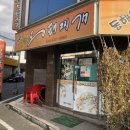 동해야양푼이동태찌개 이미지