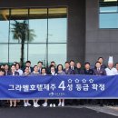그라벨호텔제주 이미지