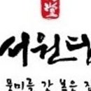 서원마트 이미지
