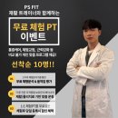 피에스핏 네이버블로그