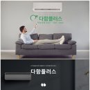 다함케어 이미지