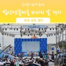 법산연꽃마을 이미지