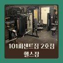 101퍼센트짐 이미지