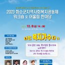 복지공동체 이미지